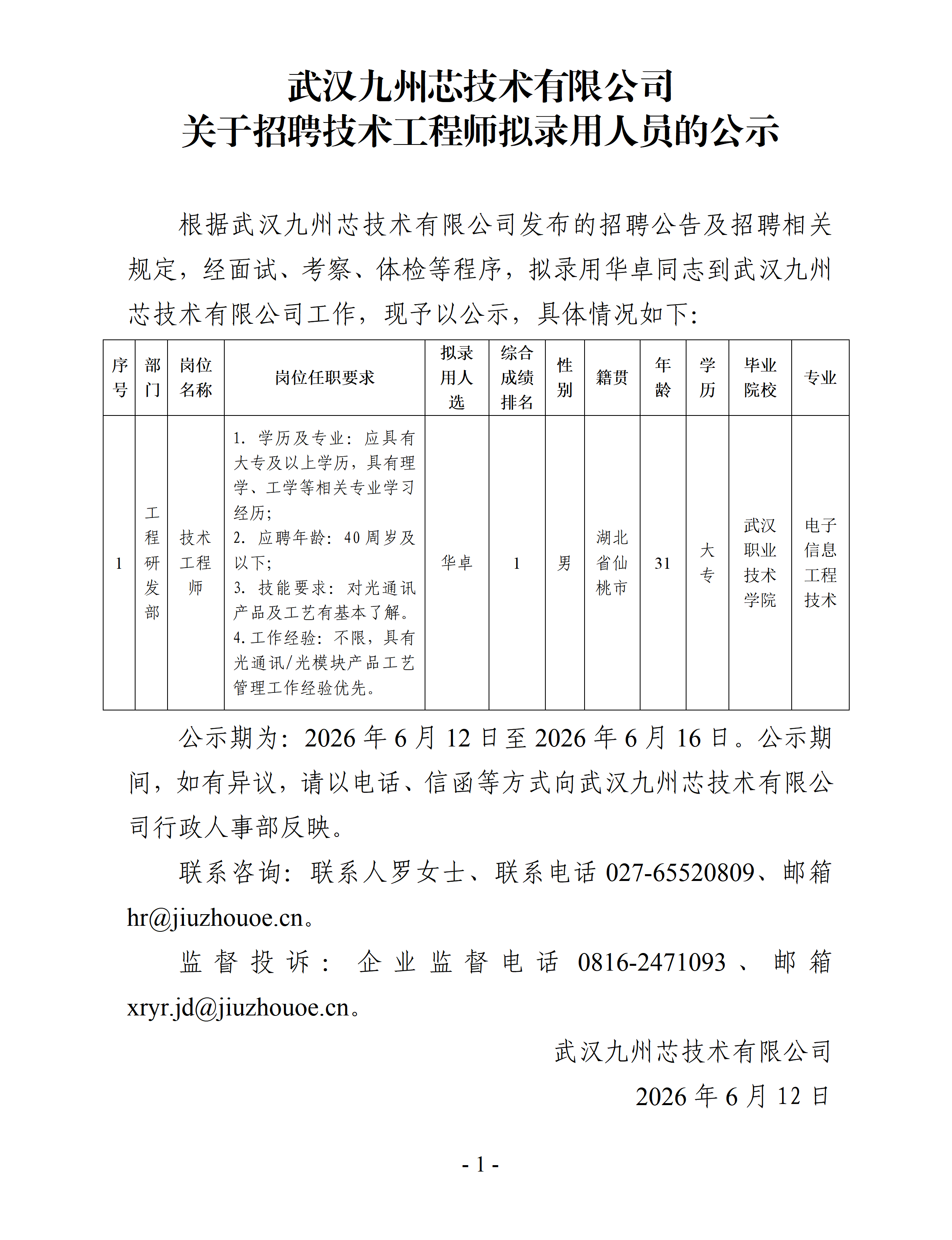 公告.png